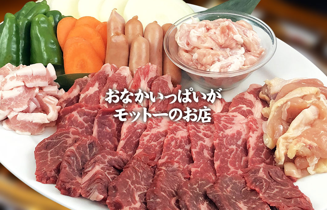 まんぷくセット